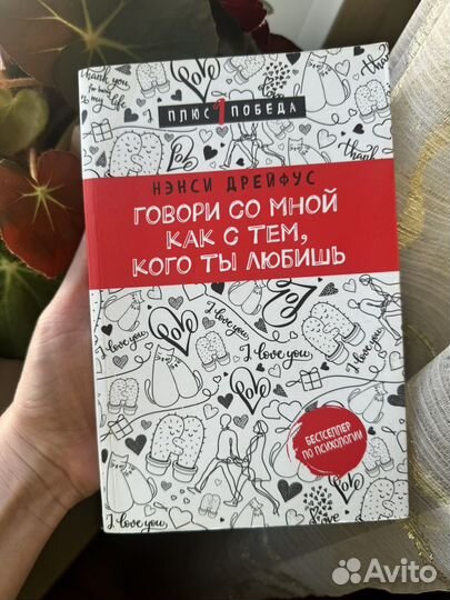 Книги психология и саморазвитие