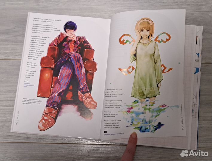 Исида Суи - Токийский гуль: zakki