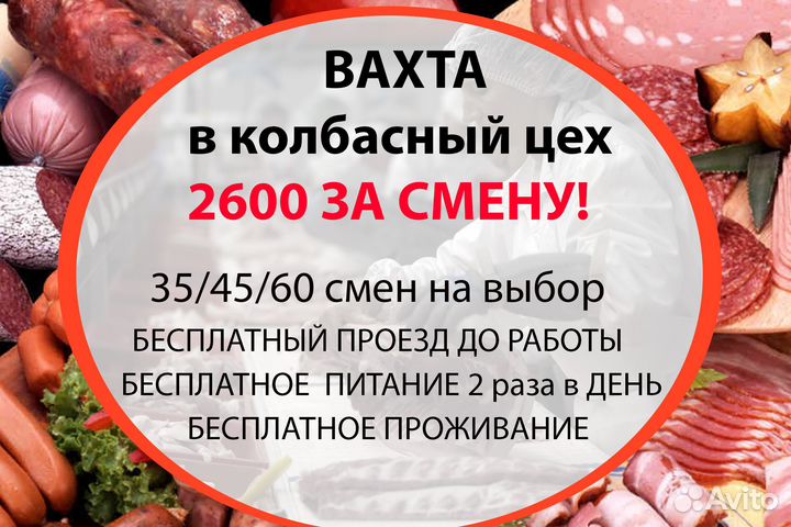 Вахта в Курске, Питание,Проживание,Проезд