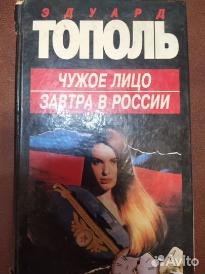 Книги романы,детективы