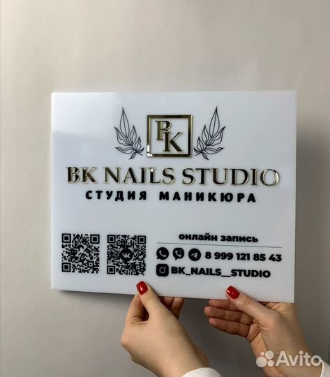 Вывески, таблички в салон красоты 305