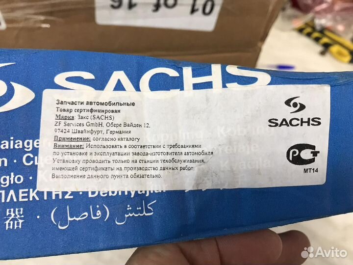 Диск сцепления MB (280mm) sachs 1861919134