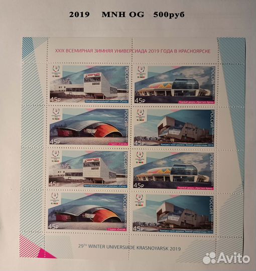 Марки Малые листы Листы Россия 2011-2021