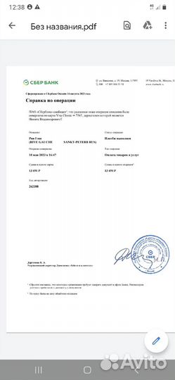 Духи молекула 02 эксентрик