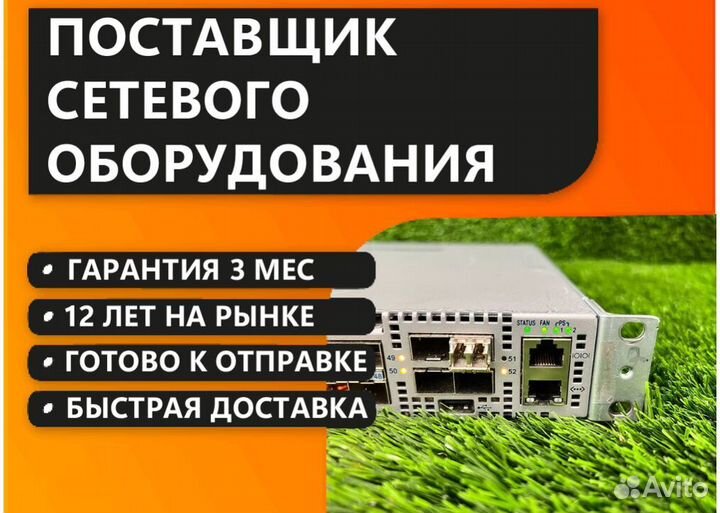 Коммутатор arista DCS-7050S-52