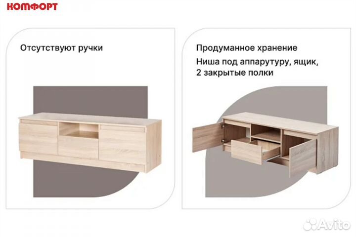Тумба под тв дуб сонома