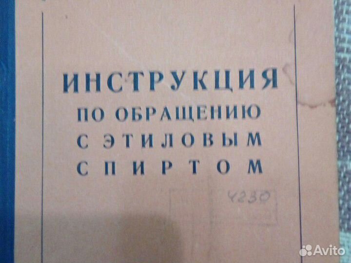 Инструкция