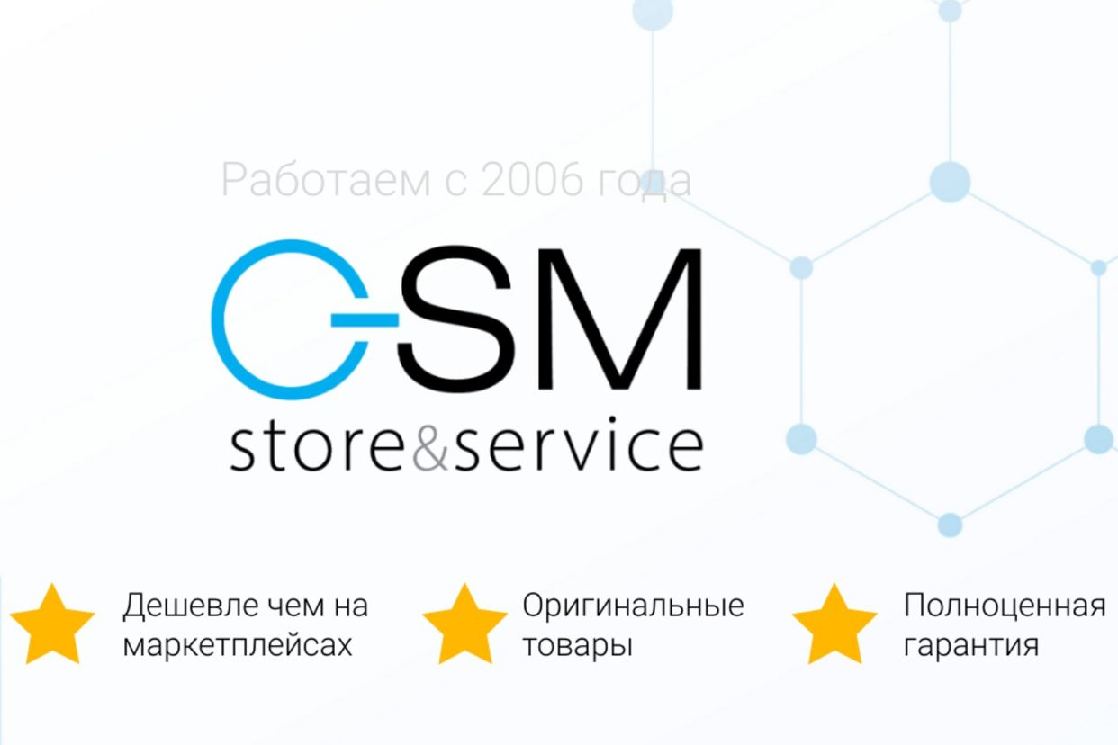 GSM-STORE Салон Электроники. Профиль пользователя на Авито