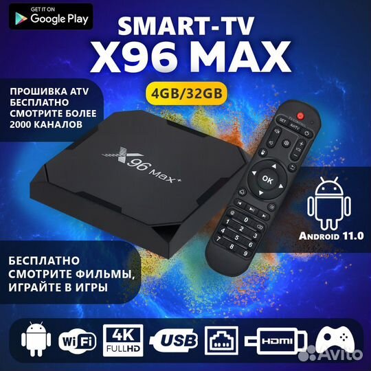 Тв приставка X96 MAX+ 4/32 1000LAN