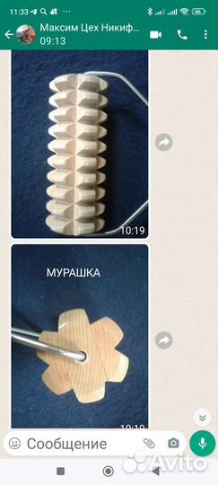 Скалки для работы с маслом мёдом