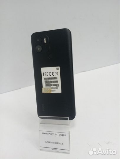 Xiaomi Poco C51, 2/64 ГБ