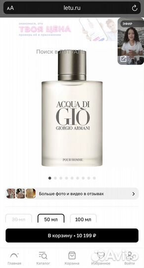 Giorgio armani Acqua Di Gio туалетная вода