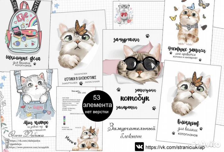 Печатный блок страниц для планера