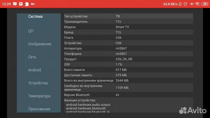 Телевизор LED iffalcon 32