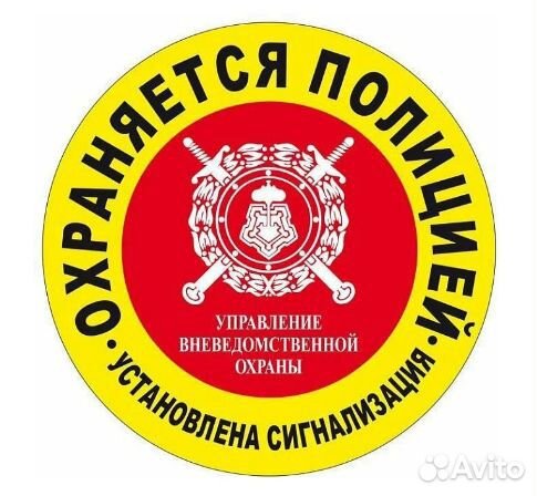 Вневедомственная охрана квартир и домов
