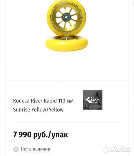 Колеса для трюкового самоката 110 мм