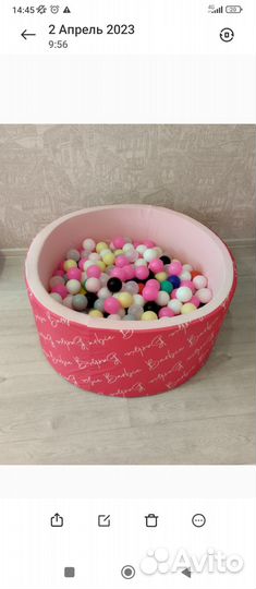 Сухой бассейн с шариками