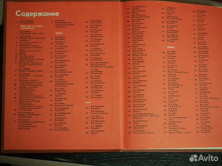 Детская советская энциклопедия Зарубежные страны