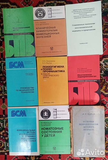 Книги по медицине