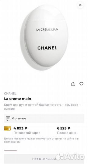 Chanel подарочный набор Бальзам для губ Крем