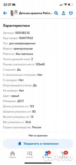 Кроватка с матрасом