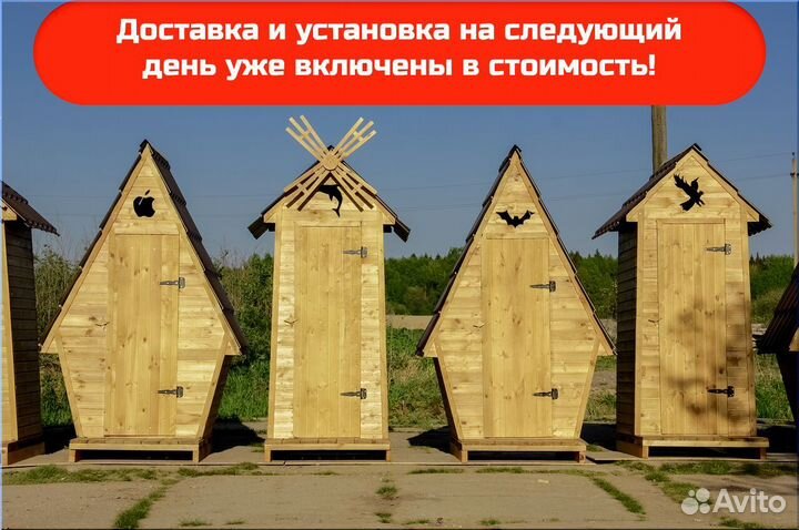 Уличный туалет от производителя WAT895