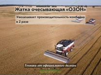 Жатка Пензмаш ОЗОН ЖО-8, 2024