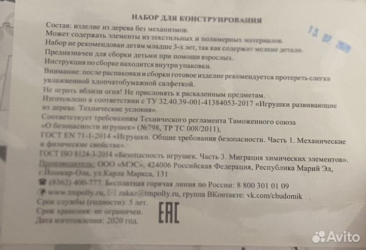 Конструктор домик для птиц