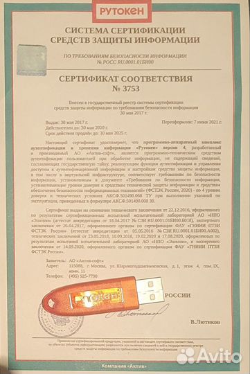 Рутокен lite с сертификатом для налоговой (эцп)