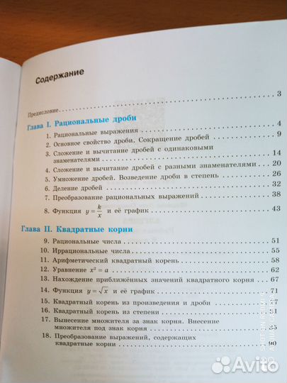Миндюк. Алгебра 8 кл. Рабочая тетрадь в 2х ч