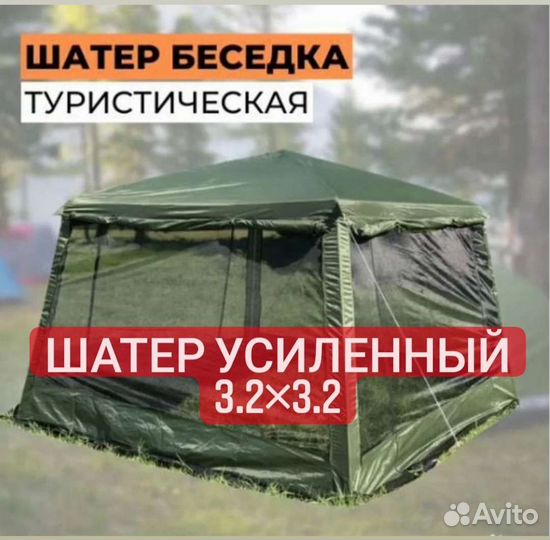 Шатёр усиленный