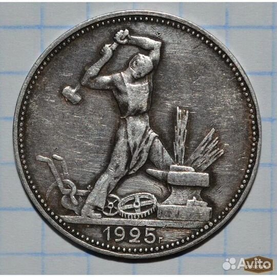 Серебряные монеты СССР 1921 и 1924 гг