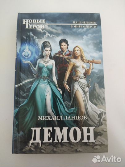 Михаил Ланцов 