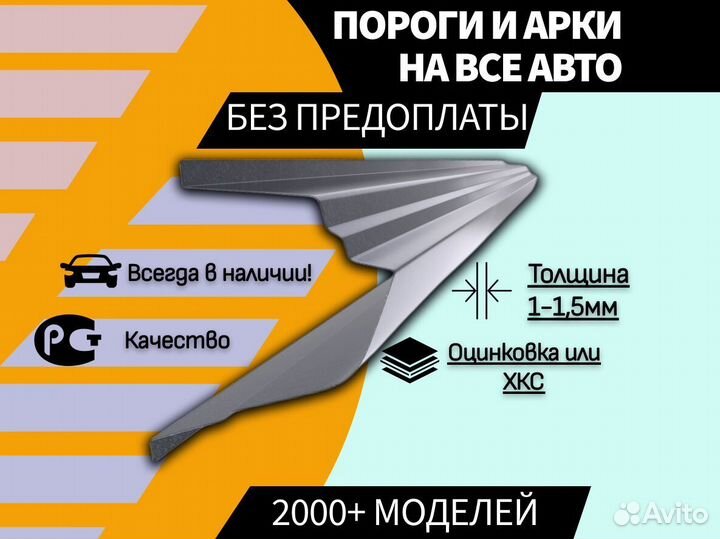 Пороги ремонтные Daewoo Lanos