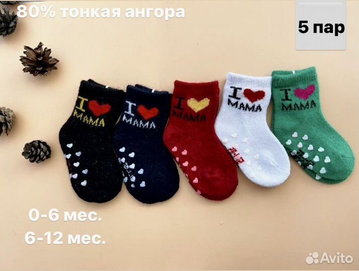 Комплект носков,носки для новорожденных,5 пар