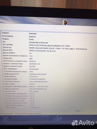 Ноутбук Lenovo ideapad