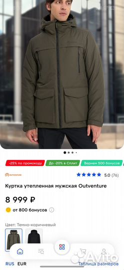 Куртка утепленная мужская Outventure