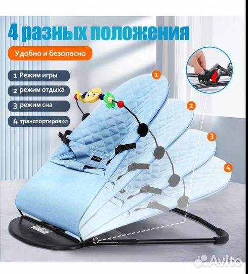 Шезлонг для новорожденных б/у