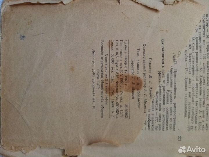 Редкий учебник по физике. Первое издание