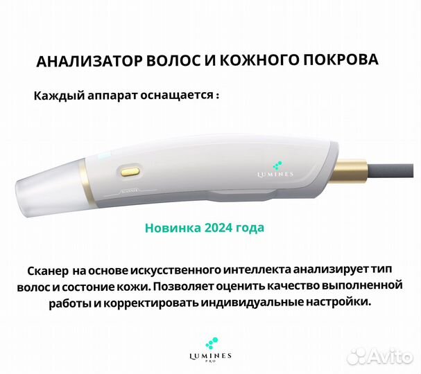 Диодный лазер Lumines-M Max Pro 2000W