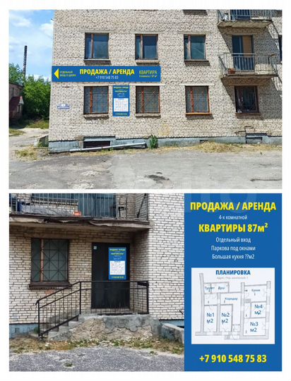 4-к. квартира, 87 м², 1/9 эт.