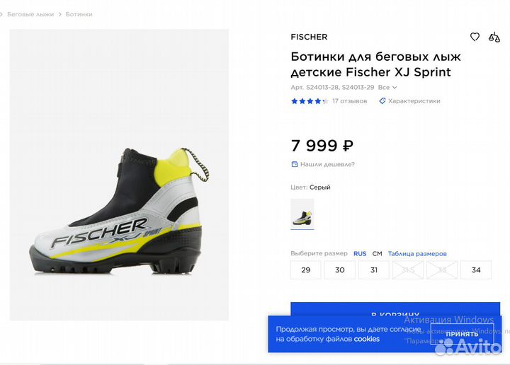 Лыжные ботинки Fischer 35