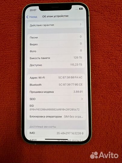 iPhone 12, 128 ГБ