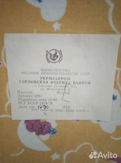 Музыкальные инструменты