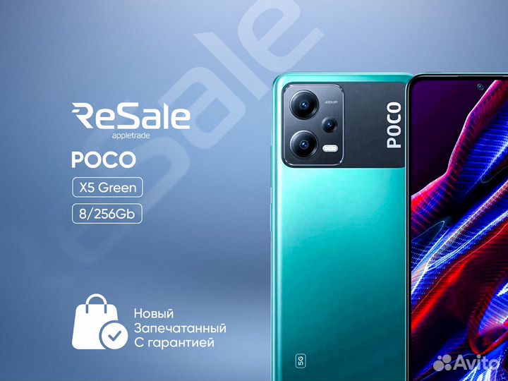 Xiaomi Poco X5, 8/256 ГБ