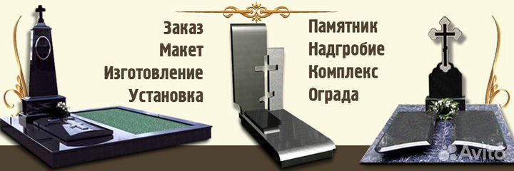 Памятники от производителя. Все виды работ