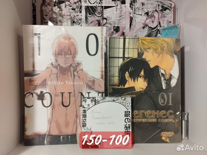 Манга, Маньхуа, Комиксы (До десяти, Зайчик и др)