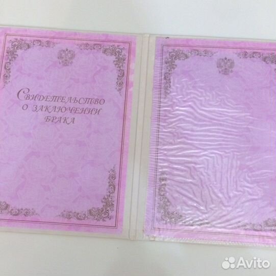 Папка Свидетельство о браке