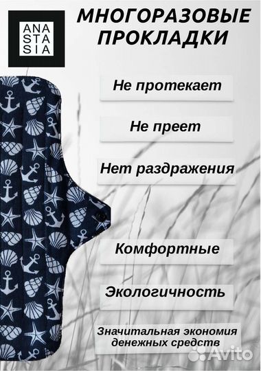 Многоразовые прокладки (размер Макси)