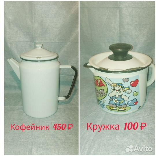 Кастрюли, сковороды, кофейник,посуда эмалированная